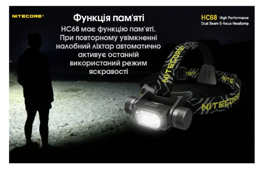 Ліхтар Nitecore HC68 SST-40 18650 2000Lm + червоне світло 6-1462 фото