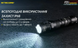 Ліхтар Nitecore P20i SST-40 21700 1800Lm 6-1119_i фото 12