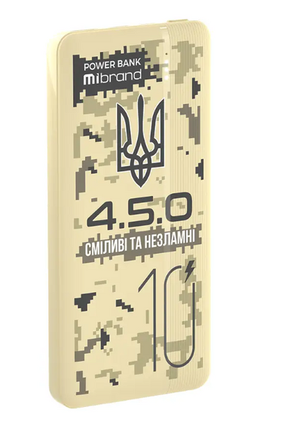 Повербанк Power Bank Mibrand &laquo;4.5.0&raquo; 10000 mAh Desert Wolf MI10K/4.5.0 фото