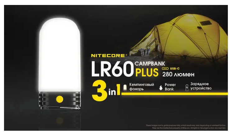 Ліхтар Nitecore LR60 280 Lm 21700 6-1446 фото