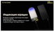 Ліхтар Nitecore LR60 280 Lm 21700 6-1446 фото 10