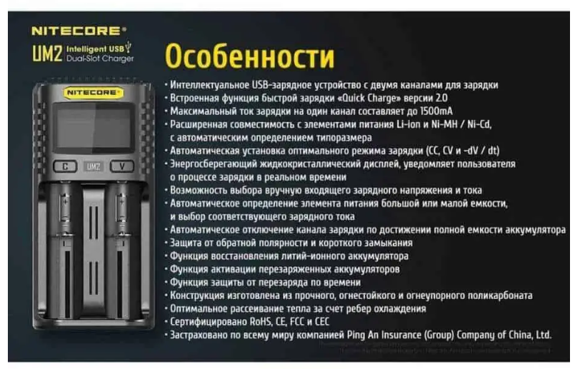 Зарядное устройство для Nitecore UM2 (2 канала) 6-1339_2 фото