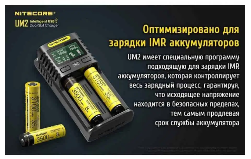 Зарядное устройство для Nitecore UM2 (2 канала) 6-1339_2 фото