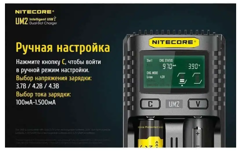 Зарядное устройство для Nitecore UM2 (2 канала) 6-1339_2 фото